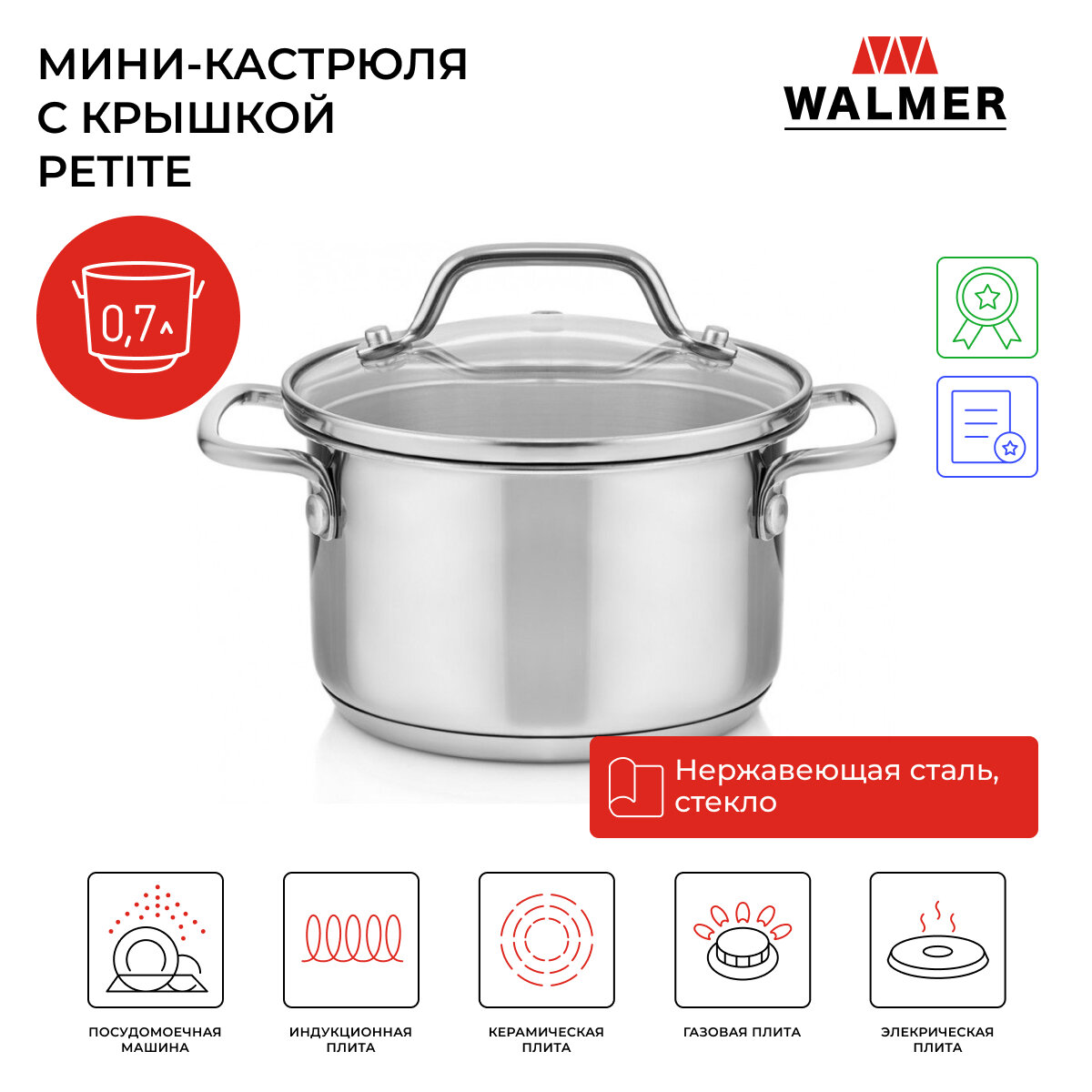 Мини-кастрюля с крышкой Petite, 12 см, 0.7 л, цвет хром