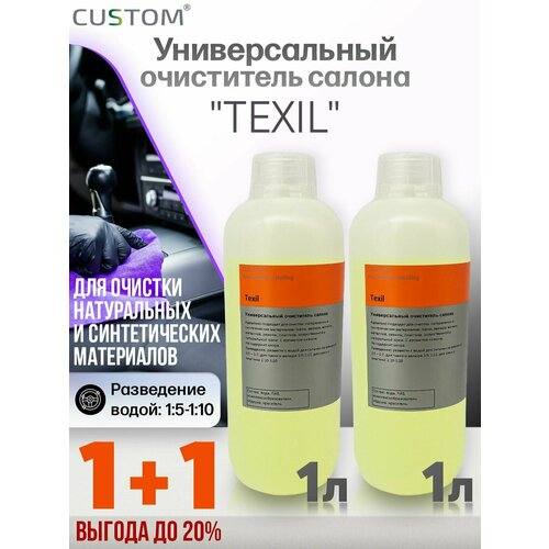 Универсальный очиститель 1+1 CUSTOM TEXIL Vinet для химчистки салона авто, пятновыводитель, 2л