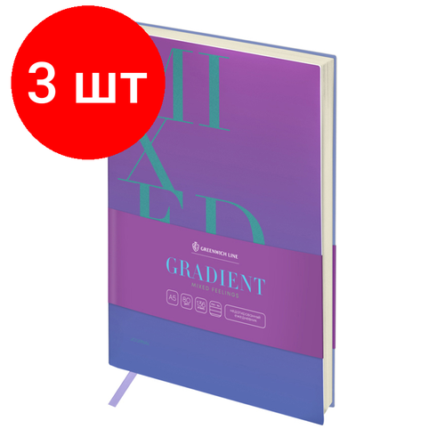 Комплект 3 шт, Ежедневник недатированный, А5, 136л, кожзам, Greenwich Line Gradient. Mixed feelings, тон. блок