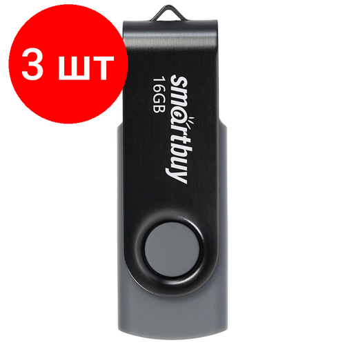 Комплект 3 шт, Память Smart Buy Twist 16GB, USB 2.0 Flash Drive, черный