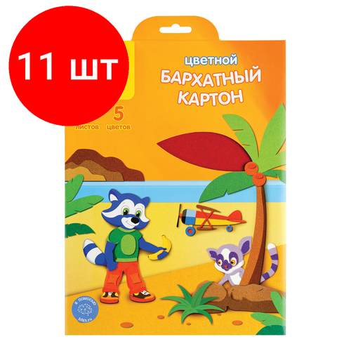 Комплект 11 шт, Картон бархатный А4, Мульти-Пульти, 5л, 5цв, в папке, Приключения Енота картон бархатный мульти пульти а4 приключения енота 5 листов 5 цветов кб5а4 16870