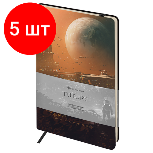 Комплект 5 шт, Записная книжка А5 80л. Лайт, кожзам, Greenwich Line Future. New world, с резинкой, тиснение фольгой, блок в линию