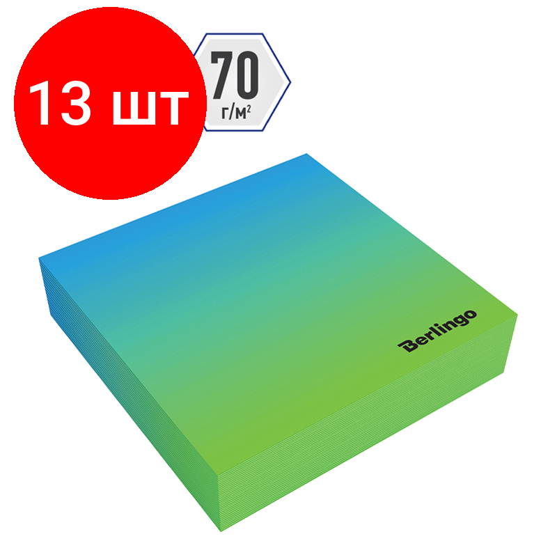 Комплект 13 шт, Блок для записи декоративный на склейке Berlingo "Radiance" 8.5*8.5*2см, голубой/зеленый, 200л.