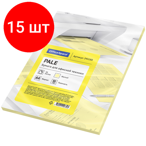 Комплект 15 шт, Бумага цветная OfficeSpace pale А4, 80г/м2, 50л. (желтый) бумага цветная а4 снежинка 80г м2 солнечно желтый бумага цветная