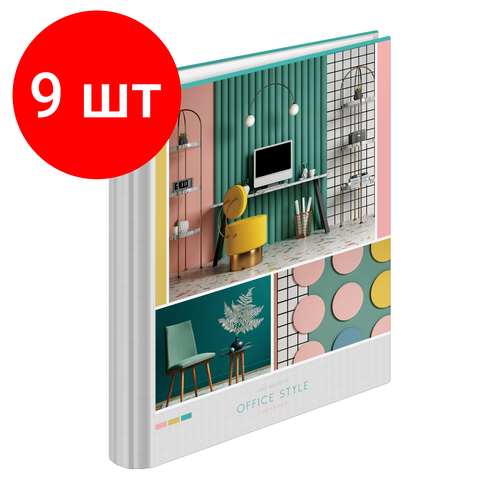 Комплект 9 шт, Тетрадь на кольцах А5, 120л, 7БЦ, ArtSpace Офис. Office style, глянцевая ламинация