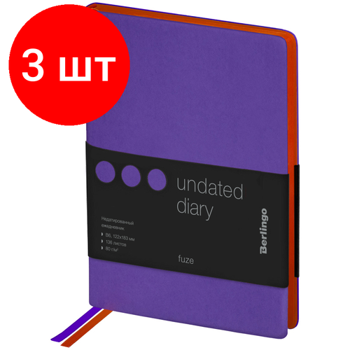 Комплект 3 шт, Ежедневник недатированный, В6, 136л, кожзам, Berlingo Fuze, цветной срез, фиолетовый