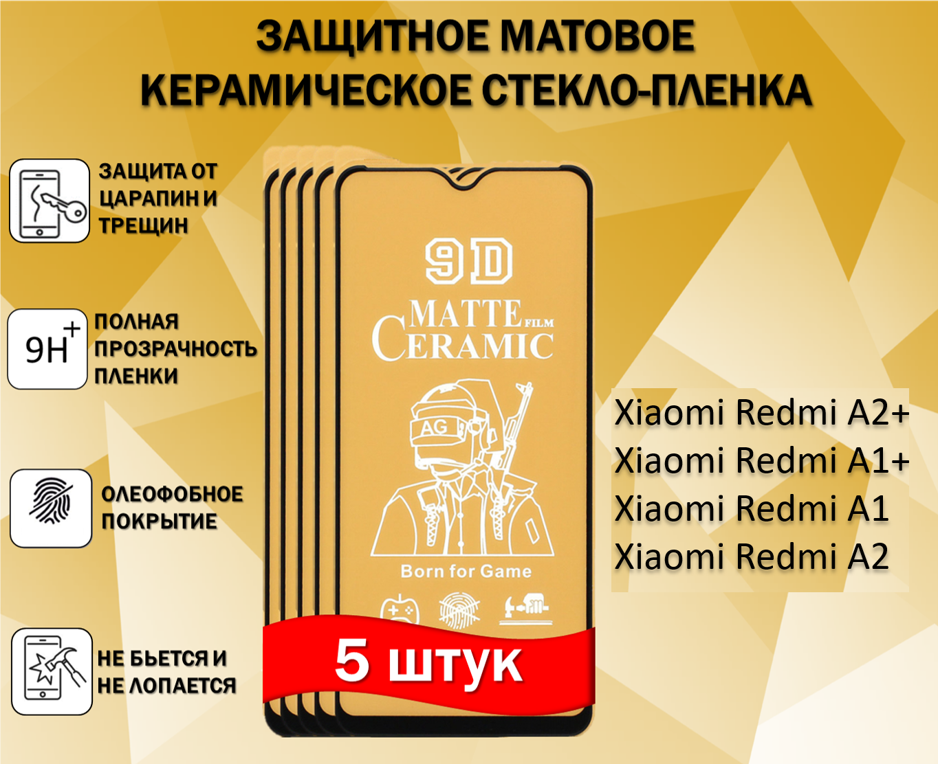 Защитное стекло / Пленка для Xiaomi Redmi A2+ / Redmi A1+ / Redmi A2 / Redmi A1 ( Комплект 5 Штуки ) Керамическая Матовая Full Glue