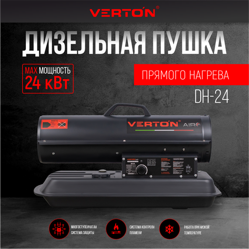 Дизельная пушка Verton Air DH-36 27186₽