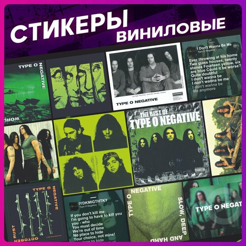 type o negative виниловая пластинка type o negative dead again white Наклейки на телефон группа type o negative