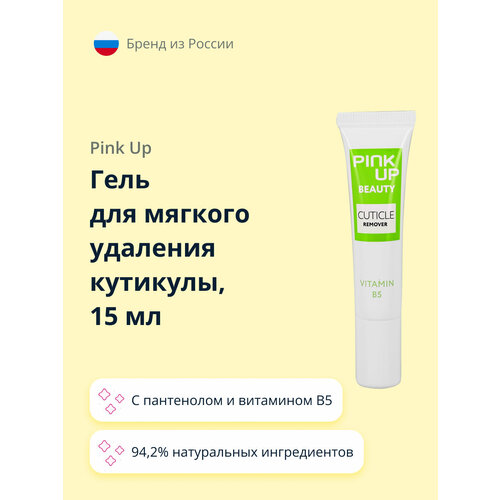 Гель для мягкого удаления кутикулы PINK UP BEAUTY CUTICLE REMOVER, 15 мл