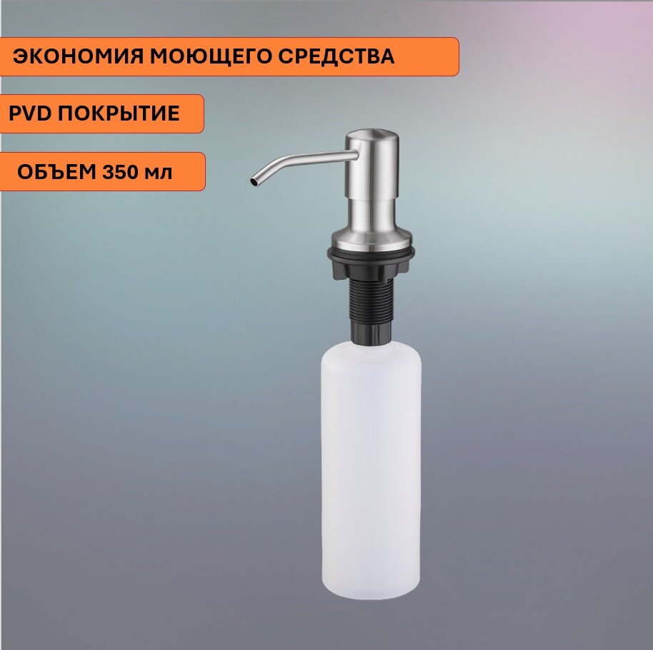 Дозатор для мыла Emar ЕД-401 Satin