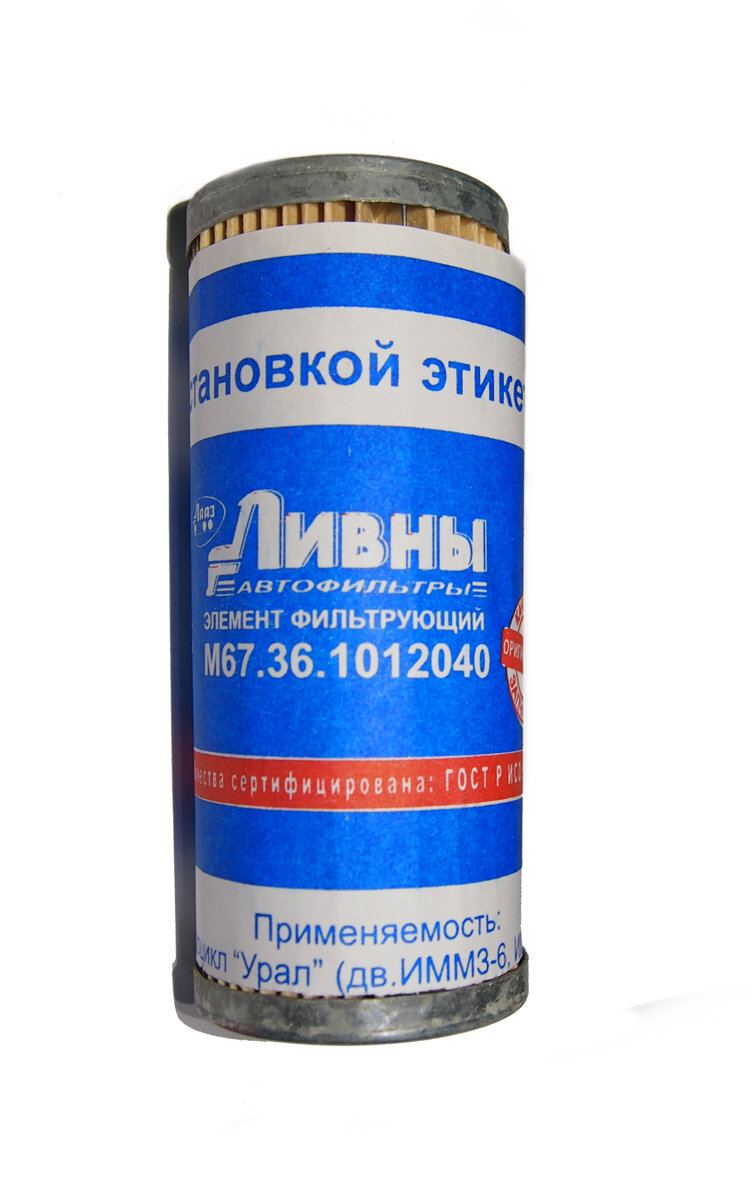 фото Фильтр масляный Урал г. Ливны