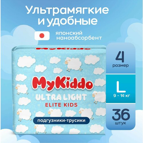 фото Подгузники трусики детские ультратонкие mykiddo elite kids супервпитывающие, размер 4 l, для детей с весом 9-14 кг, в упаковке 36 штук