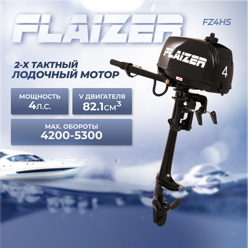Лодочный мотор бензиновый двухтактный Flaizer FZ4HS 4 л. с. подвесной для надувной гребной лодки ПВХ