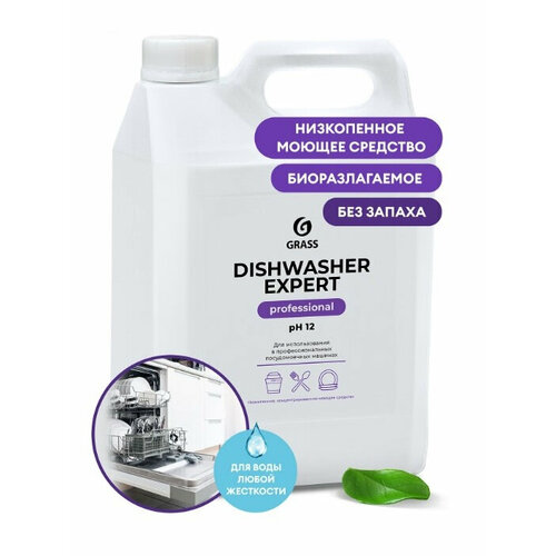 Гель для посудомоечных машин Grass PROFESSIONAL Dishwasher Expert, 5 л