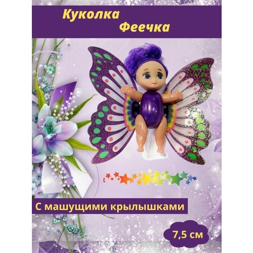 Кукла Фея. Развивающая детская игрушка