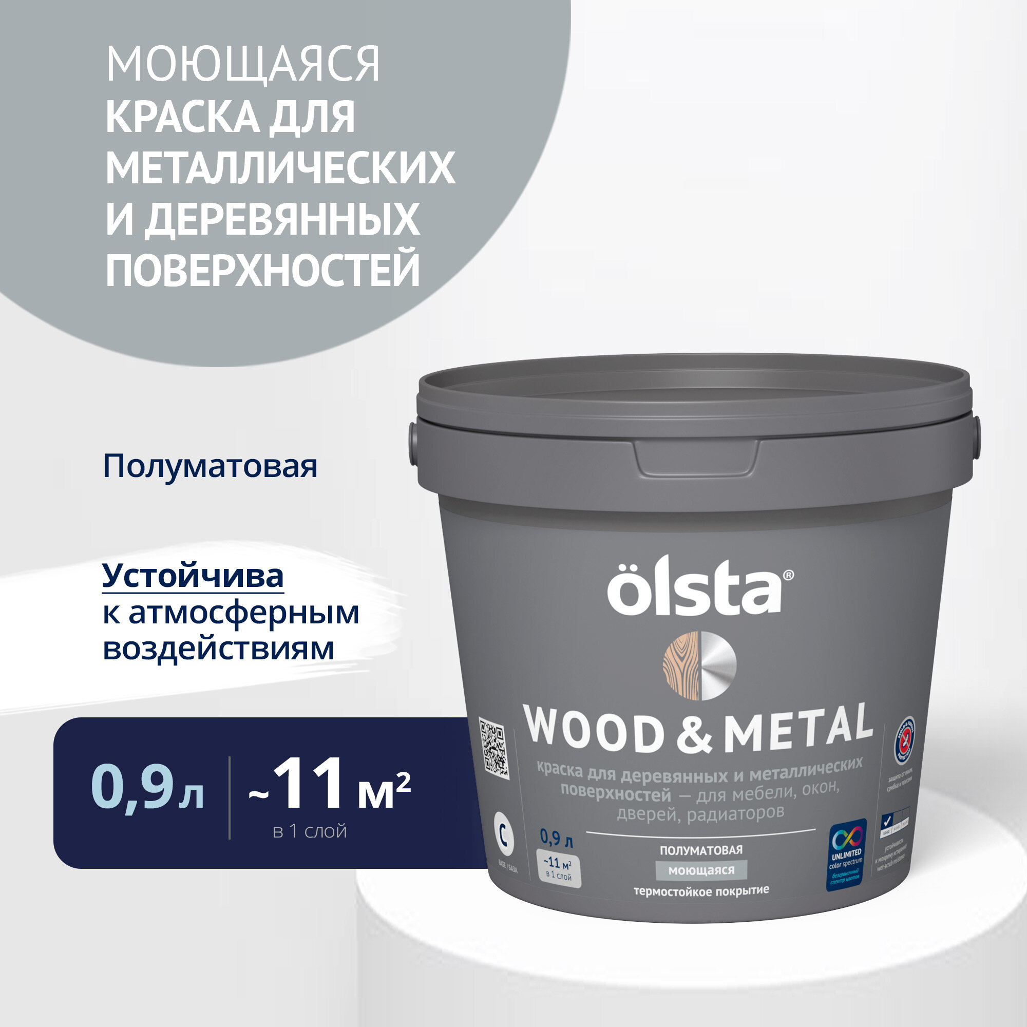 Краска по дереву и металлу Olsta Wood&metal полуматовая База C 0,9 л (только под колеровку)