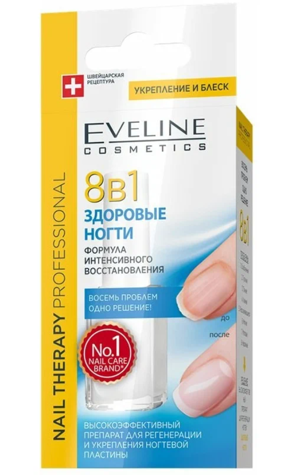 EVELINE Nail Therapy 8в1 Здоровые ногти Формула интенсивного восстановления 12мл