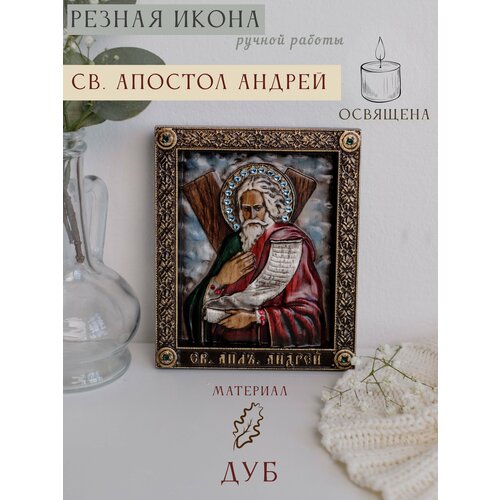 Икона Андрея Первозванного 15х12 см от Иконописной мастерской Ивана Богомаза