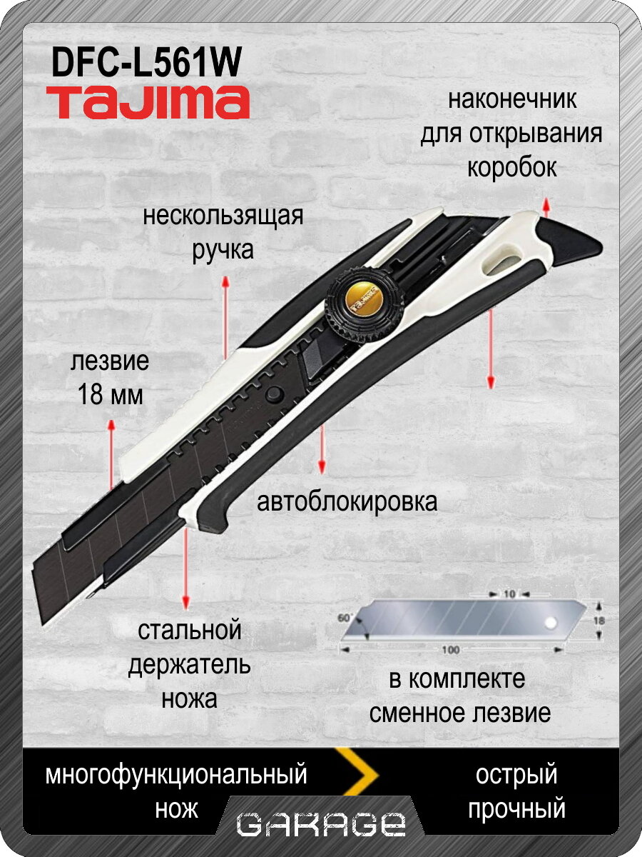 Многофункциональный нож Tajima Dorafin L561