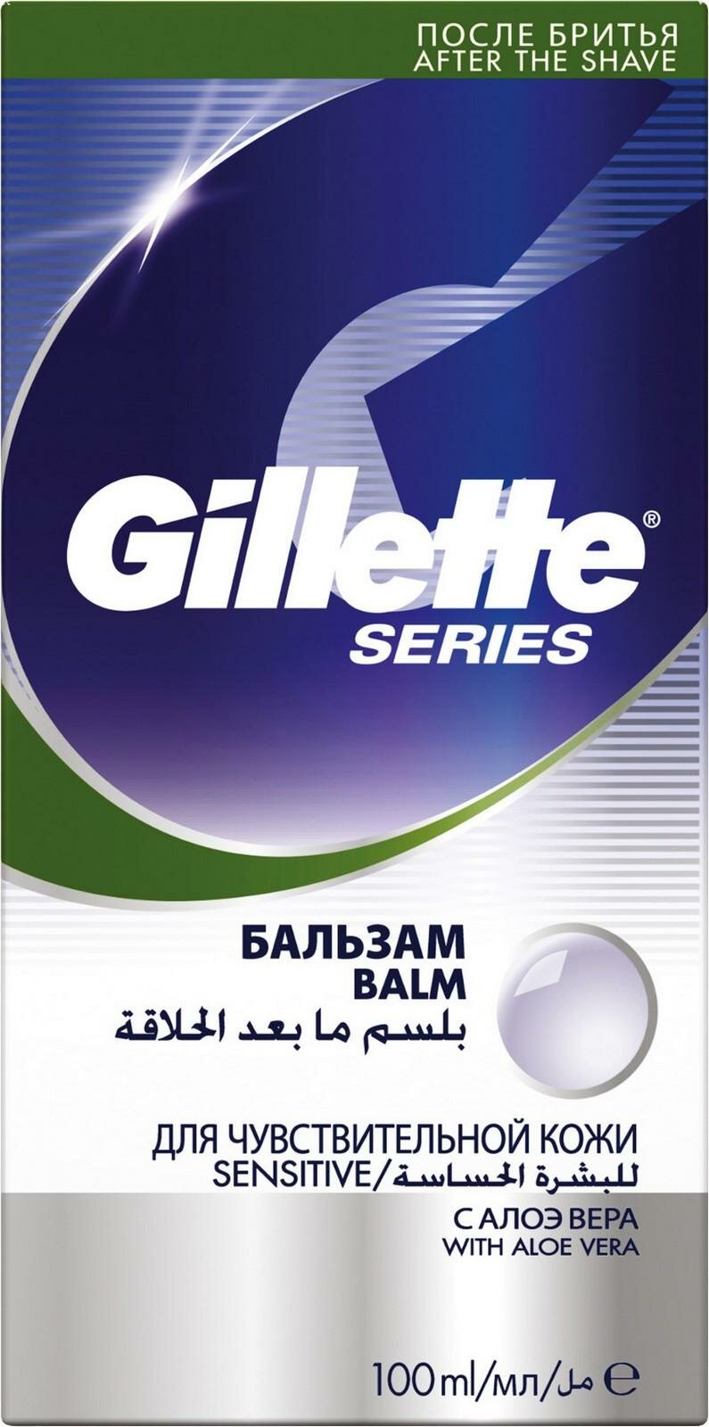 Бальзам после бритья Gillette Series Sensitive Skin, для чувствительной кожи,100 мл - фото №13