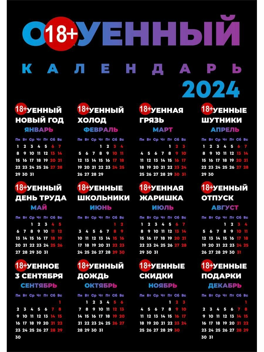 Календарь новогодний 2024 Год дракона 32х45см