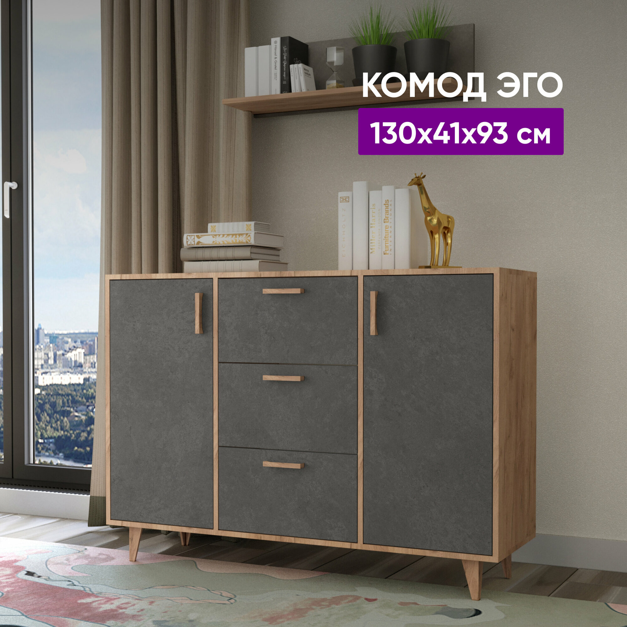 фото Комод К-2 Эго (НГ) Дуб Крафт Золотой/Камень Темный 130x41x93