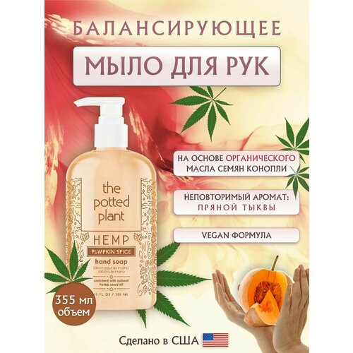 Жидкое мыло органик для мытья рук с дозатором 1750₽