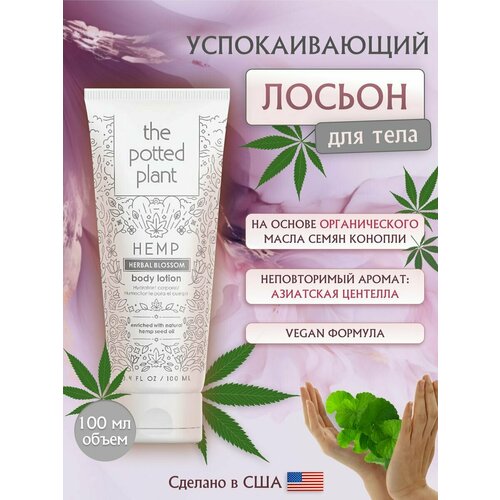 Парфюмированный крем лосьон для тела увлажняющий питательный