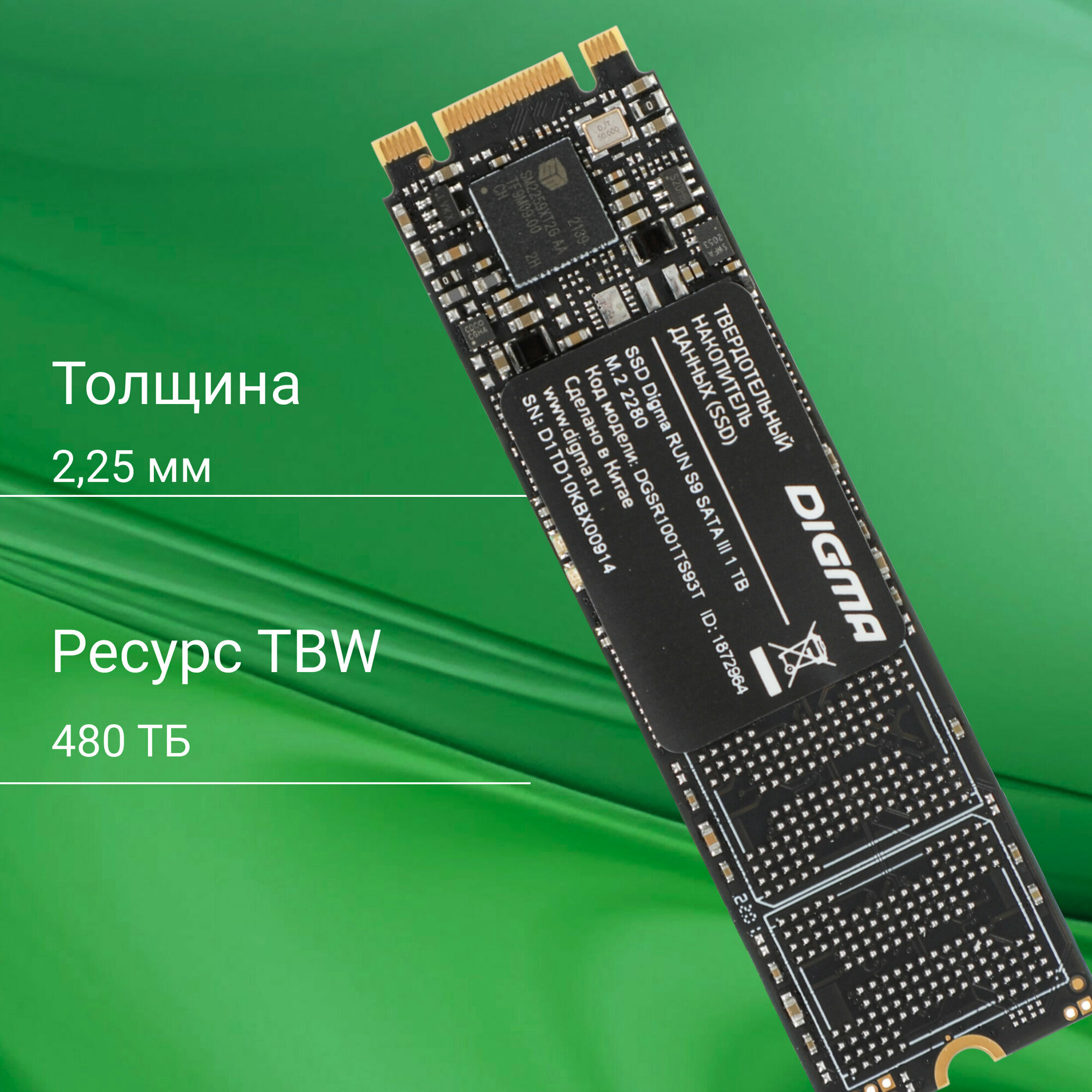 Твердотельный накопитель DIGMA 1 ТБ M2 DGSR1001TS93T