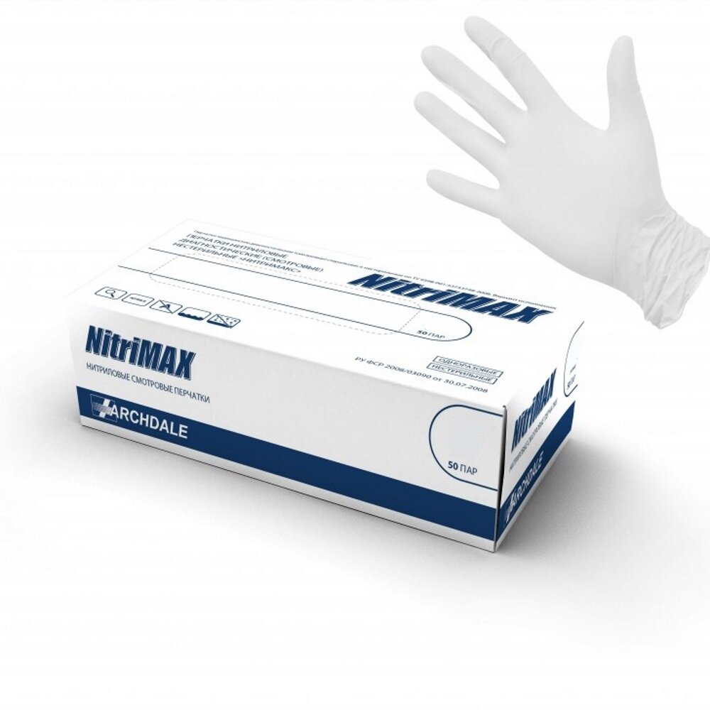 Перчатки нитриловые, белые Archdale NitriMAX, 50 пар, размер XS