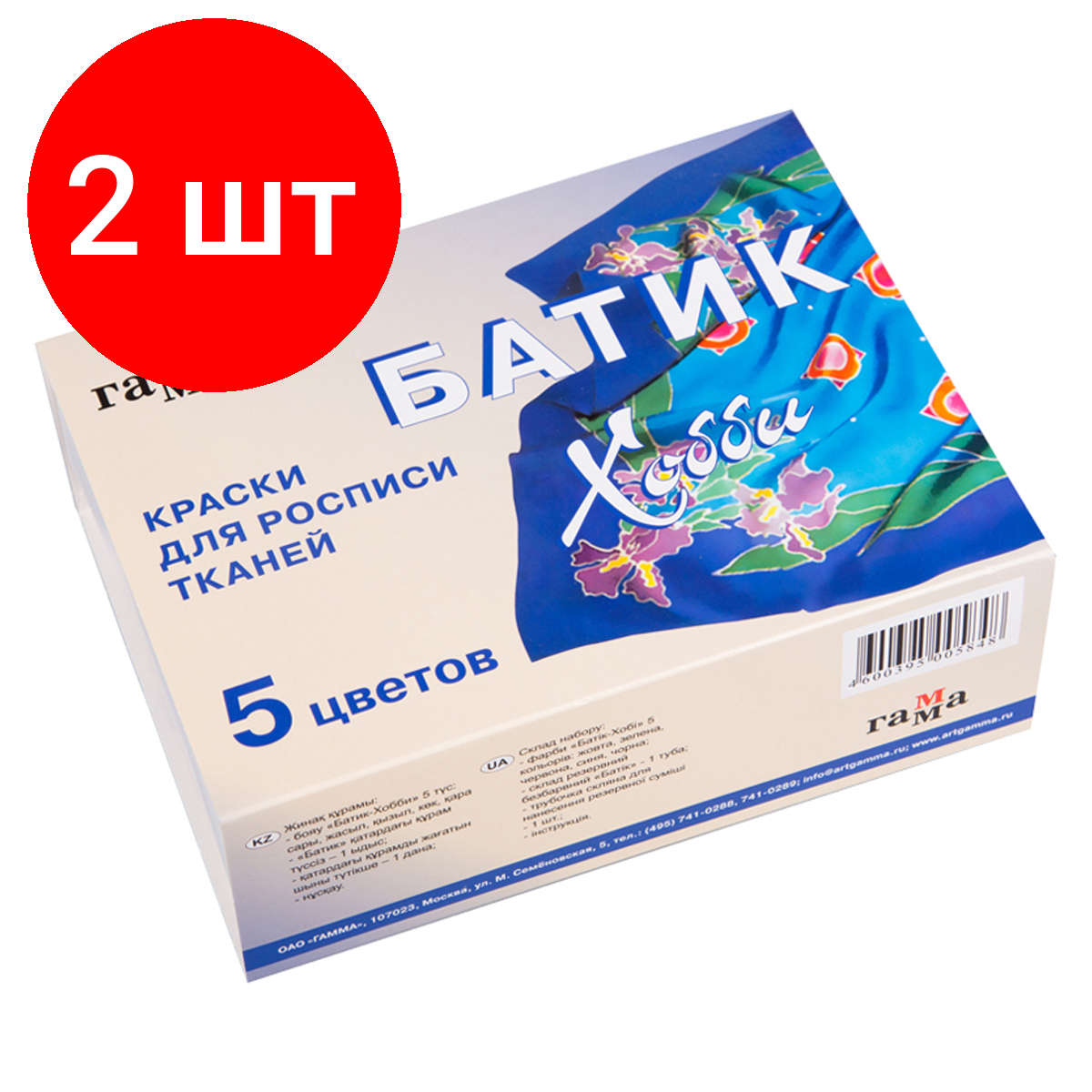 фото ГАММА Краски по ткани Батик-хобби (251004)