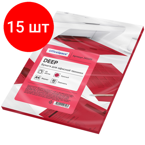 Комплект 15 шт, Бумага цветная OfficeSpace deep А4, 80г/м2, 50л. (красный)