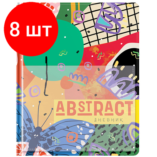 Комплект 8 шт, Дневник 1-11 кл. 48л. (твердый) Greenwich Line Abstract, иск. кожа, УФ-печать, нашивка-карман, тон. блок, ляссе