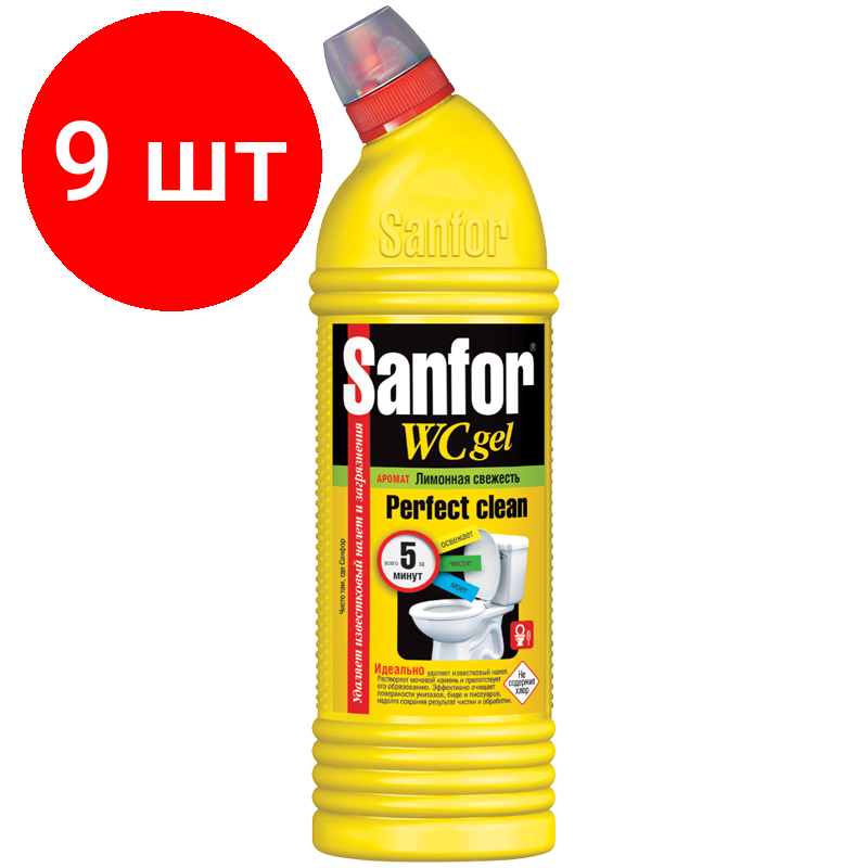 Комплект 9 шт, Средство для туалета Sanfor WC "Lemon Fresh", гель, 1л