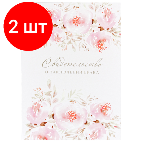 Комплект 2 шт, Папка адресная Свидетельство о заключении брака OfficeSpace, А4, ламинированная, инд. упаковка