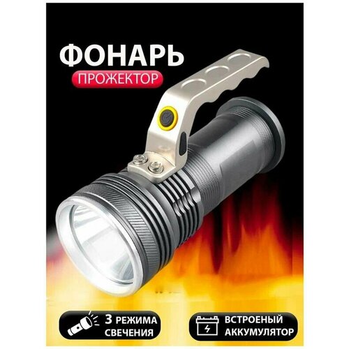 Ручной аккумуляторный светодиодный фонарь от Shark-Shop ultra bright led headlamp cree xml t6 l2 waterproof headlight zoomable 4 lighting modes fishing light use 2 x 18650 battery