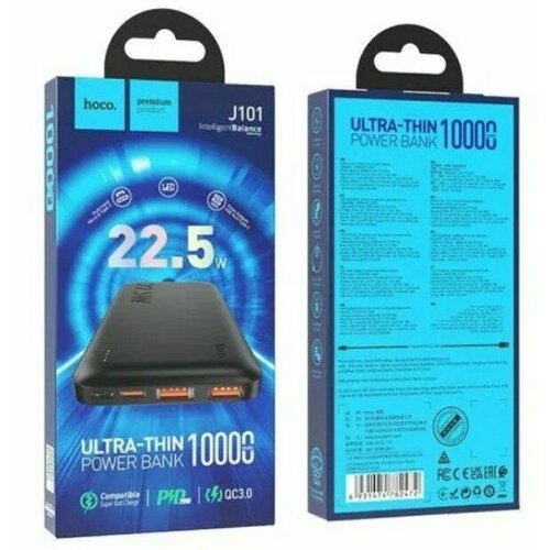 Powerbank Hoco J101 10000mAh 2USB1C 225W черный 1277₽