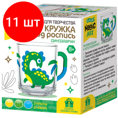 Комплект 11 шт, Набор для детского творчества Десятое королевство Кружка под роспись. Динозаврик, с красками
