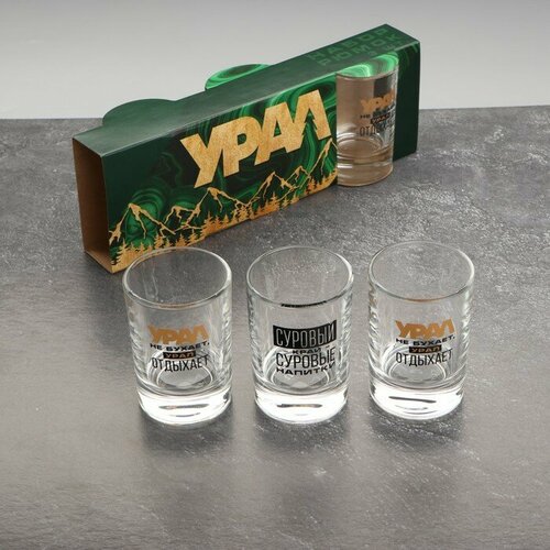 Набор стопок Урал 3 шт 620₽