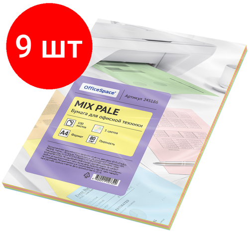Комплект 9 шт, Бумага цветная OfficeSpace pale mix А4, 80г/м2, 100л. (5 цветов)