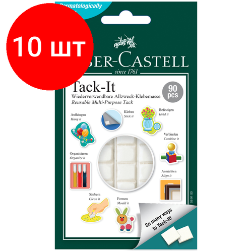 фото Комплект 10 шт, масса для приклеивания faber-castell "tack-it", 90 кубиков, 50г, картон. уп, европодвес