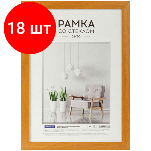 Комплект 18 шт, Рамка МДФ 21*30см, OfficeSpace Expo, миланский орех