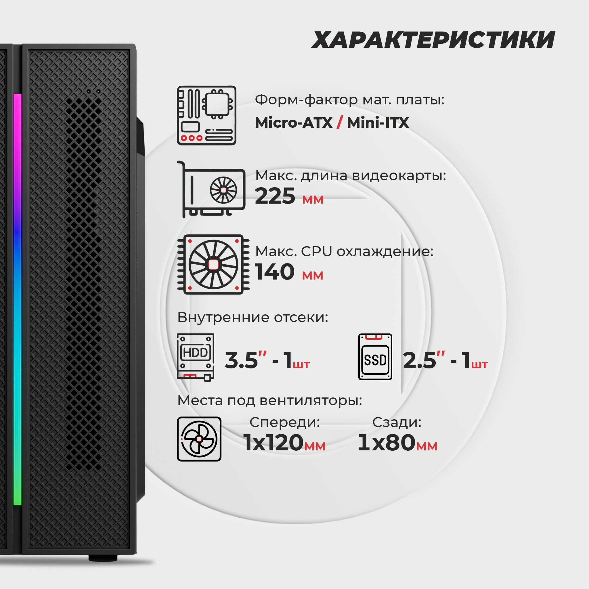 Корпус Prime Box K707 RGB (2 - USB 3.0, 1 - USB 2.0) черный Micro-ATX, Mini-ITX