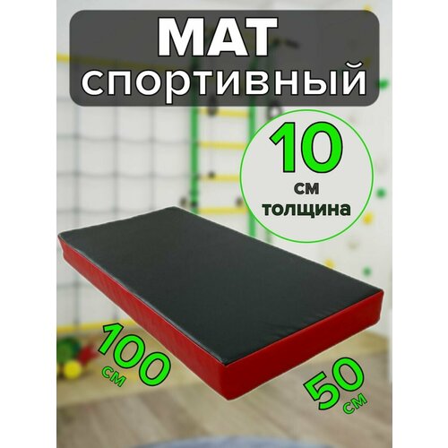 фото Мат спортивный для шведской стенки fit-house