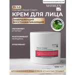 Matrigen Repair Cream Завершающий восстанавливающий крем для лица - изображение