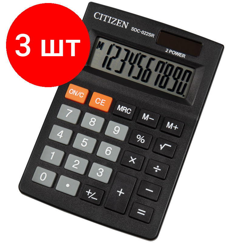 Комплект 3 шт, Калькулятор настольный Citizen SDC-022SR, 10 разрядов, двойное питание, 88*127*23мм, черный
