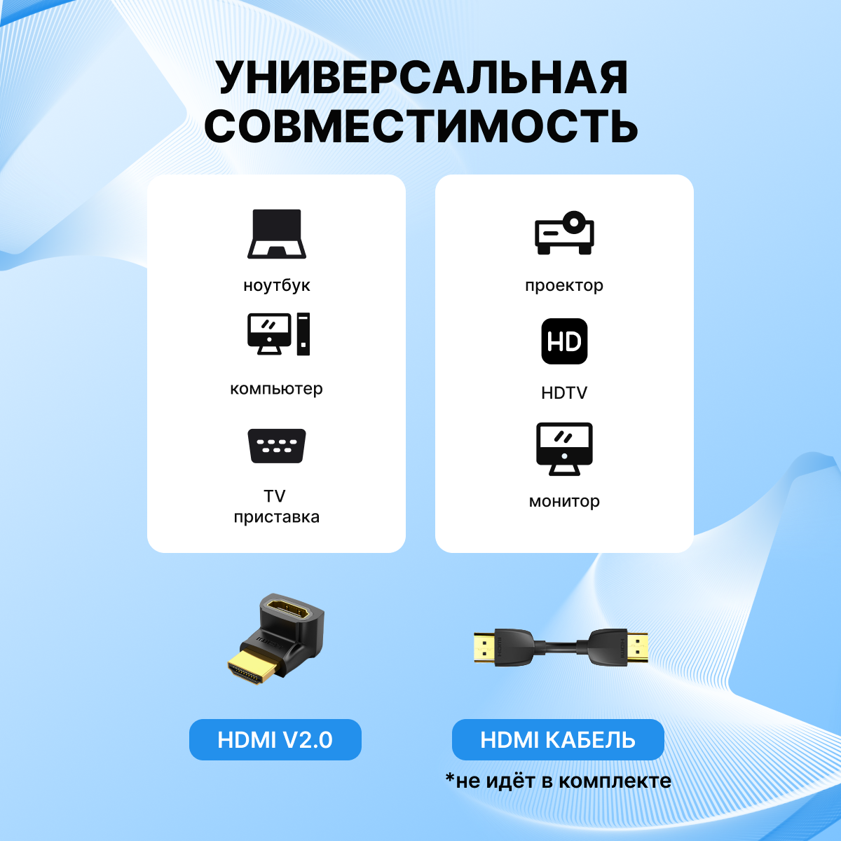 Vention HDMI Адаптер переходник угловой (наверх) F мама- M папа угол 270 арт AINB0