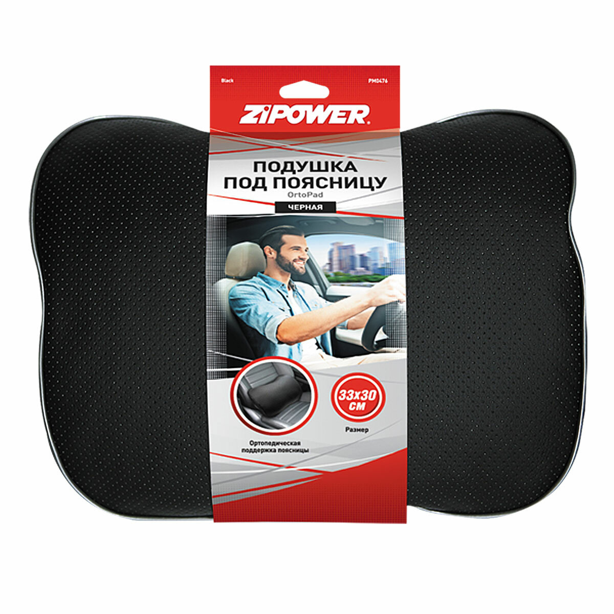 Автомобильная подушка на спинку кресла ZiPOWER OrtoPad