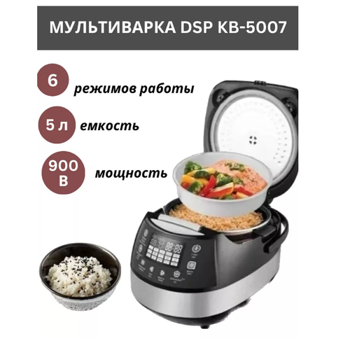 Мультиварка 5л 769900₽